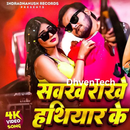 Sawakh Rakhe Hathiyar Ke